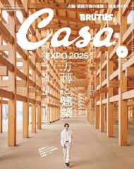新品Casa BRUTUS 25年 6月号 - メルカリ