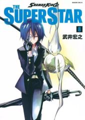 [중고] B6 만화 SHAMAN KING THE SUPER STAR (8) / 타케이 히로유키