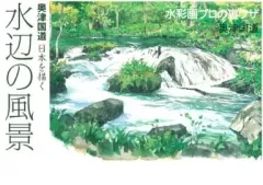 2026年最新】奥津国道の人気アイテム - メルカリ