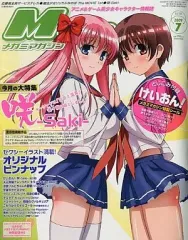 2026年最新】メガミマガジン 7月号の人気アイテム - メルカリ