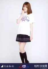 【中古】生写真(乃木坂46) 松村沙友理/全身(見切れ)・乃木坂46時間TV Tシャツ/「NOGIZAKA46 6th Anniversary 乃木坂46時間TV」会場限定ランダム生写真