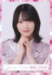 【中古】生写真(坂道シリーズ) 森田ひかる/バストアップ/櫻坂46ランダム生写真【「W-KEYAKI FES.2022」ライブ ピンク衣装】