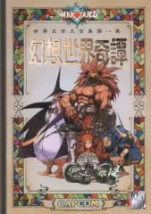 2026年最新】カプコン シークレットファイルの人気アイテム - メルカリ