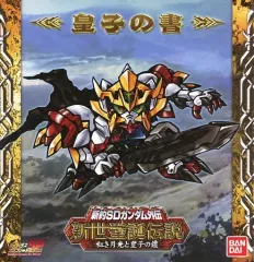 2026年最新】新約sdガンダム外伝 新世聖誕伝説 月に輝く鉄血魔神の人気