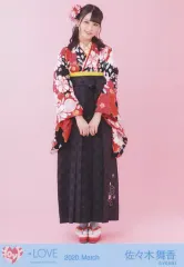 【中古】生写真(女性) イコールラブ(=LOVE)/佐々木舞香/全身/イコールラブ(=LOVE)生写真セット(袴2020)「2020.March」