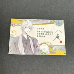 八乙女楽 お正月 ポストカード アイドリッシュセブン アイドリッシュ7 アイナナ