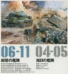 DVD 「 紺碧の艦隊全16巻 旭日の艦隊 全8巻 」 計24巻 - メルカリ
