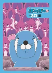 2026年最新】dvd ぼのぼのの人気アイテム - メルカリ