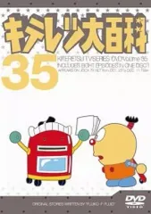 2026年最新】キテレツ大百科 DVD 1の人気アイテム - メルカリ