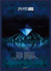 [신품] 서플라이 브로콜리 캐릭터 슬리브 플래티넘 그레이드 [에반게리온 신극장판] [제6 사도] 리바이벌