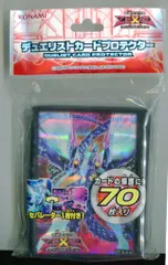 KONAMI デュエリストカードプロテクター 『No.62 銀河眼の光子竜皇』