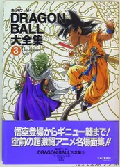 2026年最新】ドラゴンボール大全集 7の人気アイテム - メルカリ
