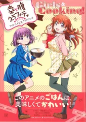 2026年最新】幸腹グラフィティの人気アイテム - メルカリ