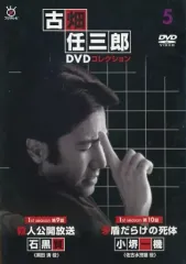 2026年最新】古畑任三郎DVDコレクションの人気アイテム - メルカリ