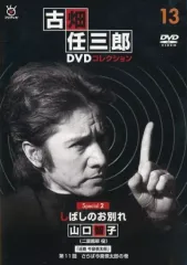 2026年最新】古畑任三郎 dvd ディアゴスティーニの人気アイテム - メルカリ