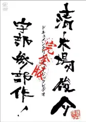 2026年最新】清木場俊介 書の人気アイテム - メルカリ