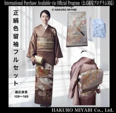 フ6-6 正絹　袷　色留袖　友禅　フルセット　5点　159〜169 M〜L