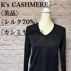 【K's CASHMERE】ケイズカシミヤ 薄手 Ｖネック ニット トップス シルク カシミヤ M-30のサムネイル