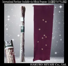 フ6-15正絹 夏用 帯締め 帯揚げ セット 葡萄色 金彩 上質 和装小物
