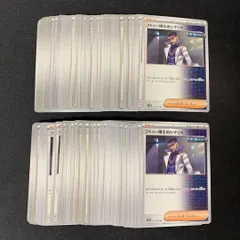 s370　フトゥー博士のシナリオ　100枚　大量　まとめ売り　セット