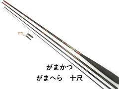 2026年最新】がまへら 12尺の人気アイテム - メルカリ