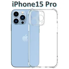 iPhone15pro ソフトケース クリアケース 画面保護 TPU素材 耐衝撃 一体型レンズ保護 角落ち防御