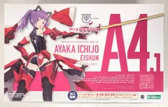 2026年最新】メガミデバイスの人気アイテム - メルカリ