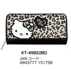 サンリオキャラクターズ　ラウンド束入れ　長財布　ワッペンキティ　ハローキティ。