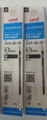 三菱鉛筆 ジェットストリーム 替芯 SXR-80-05 0.5mm 黒2本セット