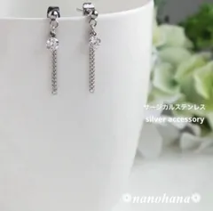 ✴︎ さりげなく輝くジルコニア ✴︎ 《 ジルコニアシンプルピアス チェーン付き・シルバー 》302（オールサージカルステンレス）