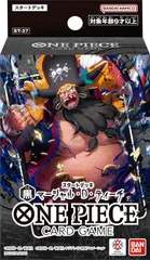 【新品】 ONE PIECE カードゲーム スタートデッキ 黒 マーシャル・D・ティーチ ST-27 佐賀