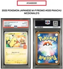 PSA10　ピカチュウ マクドナルドプロモ	020/M-P　ワンオーナー品　ポケモンカード鑑定品