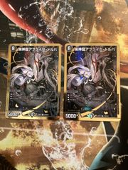 黒神龍 アブライゼドルバ 金 ヒーローレア 4枚 - メルカリ