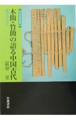 2026年最新】竹簡の人気アイテム - メルカリ