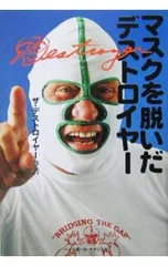 2026年最新】ザデストロイヤーの人気アイテム - メルカリ