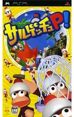PSP／サルゲッチュP!
