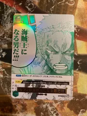 O26006 ルフィは海賊王になる男だ!!! パラレル　3rdanniversary 3周年