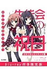 2026年最新】学園黙示録の人気アイテム - メルカリ