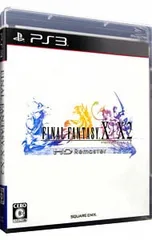 PS3／ファイナルファンタジーX/X-2 HD Remaster (FF10･FF10-2)