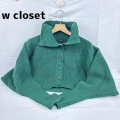 ✅w closet グリーン　カーディガン　ショート丈