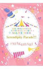 Blu-ray/THE IDOLM@STER CINDERELLA GIRLS 5thLIVE TOUR Serendipity Parade!!!@MAKUHARI 포토북 첨부