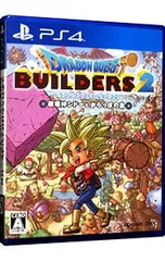 PS4／ドラゴンクエストビルダーズ2 破壊神シドーとからっぽの島