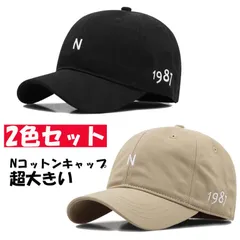 2色セット 大きい帽子 ビッグサイズ 61-68cm対応 N刺繍 ベースボールキャップ