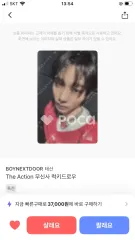 BOYNEXTDOOR テサン The Action MUSINSA ラキドロ