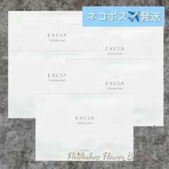 アルビオン エクシア クリニシャス デイズ 5枚