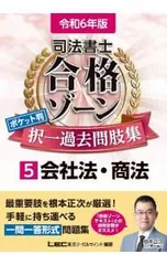 2026年最新】合格ゾーンの人気アイテム - メルカリ