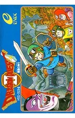 FC／ドラゴンクエストII