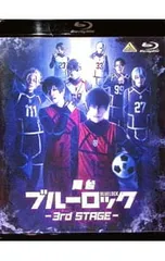Blu-ray／舞台 ブルーロック 3rd STAGE