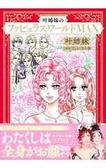 2026年最新】叶姉妹の人気アイテム - メルカリ