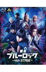 Blu-ray／舞台 ブルーロック 4th STAGE